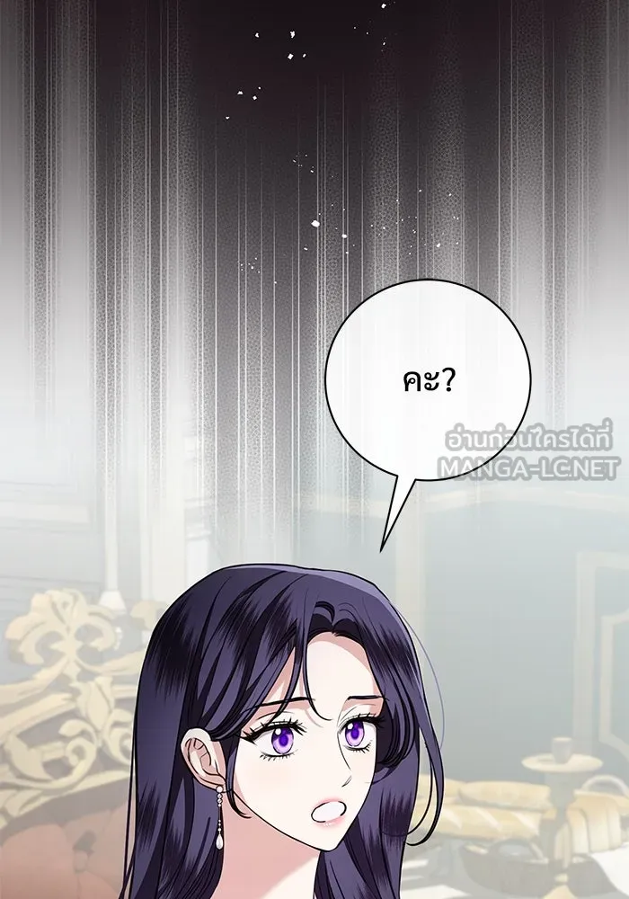 แด่ชู้รักของสามี ตอนที่ 78 รูปที่ 45
