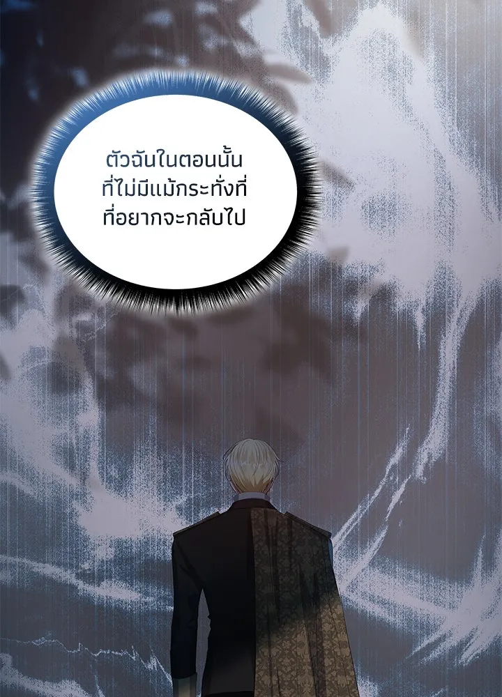 อดีตภรรยาของพระเอกหนุ่มจอมคลั่งรัก ตอนที่ 76 รูปที่ 110