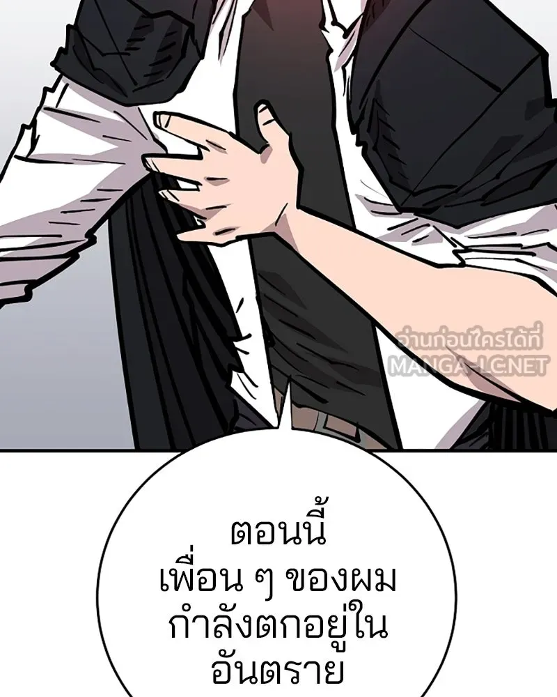 Player ตอนที่ 139 รูปที่ 57