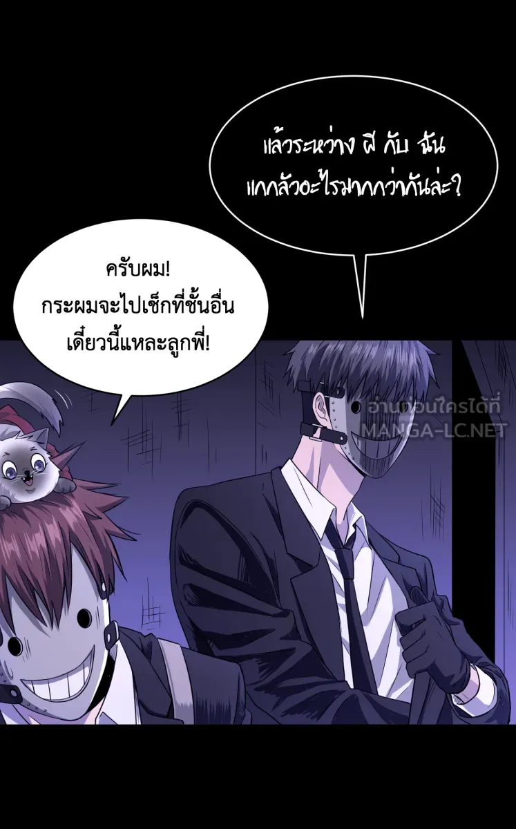 Hunter Game ตอนที่ 56  ดิ้นรน รูปที่ 42