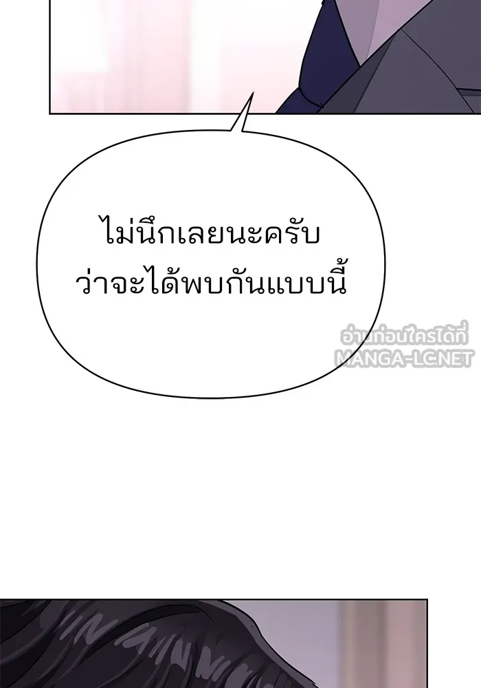 ความรักของอิซอบ ตอนที่ 9 รูปที่ 51