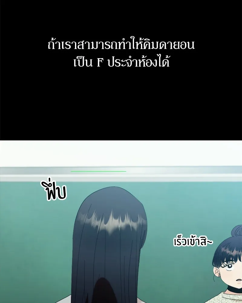 Pyramid Game เกมพีระมิด ตอนที่ 80 รูปที่ 136