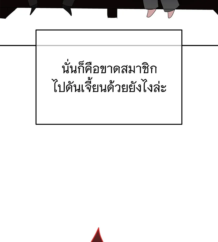 ถึกทนแทงก์แรงก์ C ตอนที่ 11 รูปที่ 160