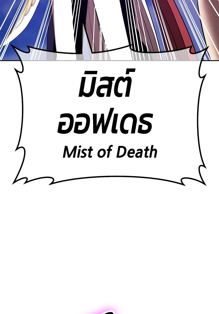 +99 ท่อนไม้พร้อมบวก ตอนที่ 38 คิงสไลม์ (2) รูปที่ 364