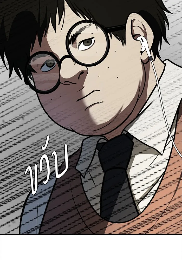 ช่วยเปลี่ยนฉันที ตอนที่ 82. เอเดน 2 รูปที่ 7