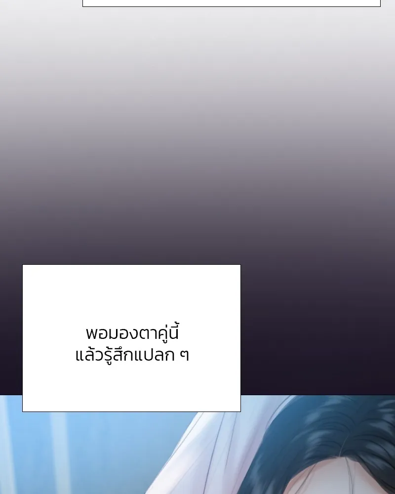 เซเรน่า ตอนที่ 43 รูปที่ 77