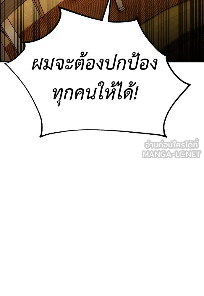 ไอ้เพลเยอร์นั่น ฉันฆ่ามันเอง ตอนที่ 37 รูปที่ 270