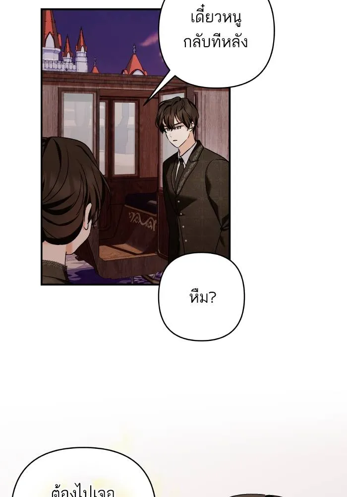 บุตรสาวของดยุกปีศาจ ตอนที่ 154 รูปที่ 4