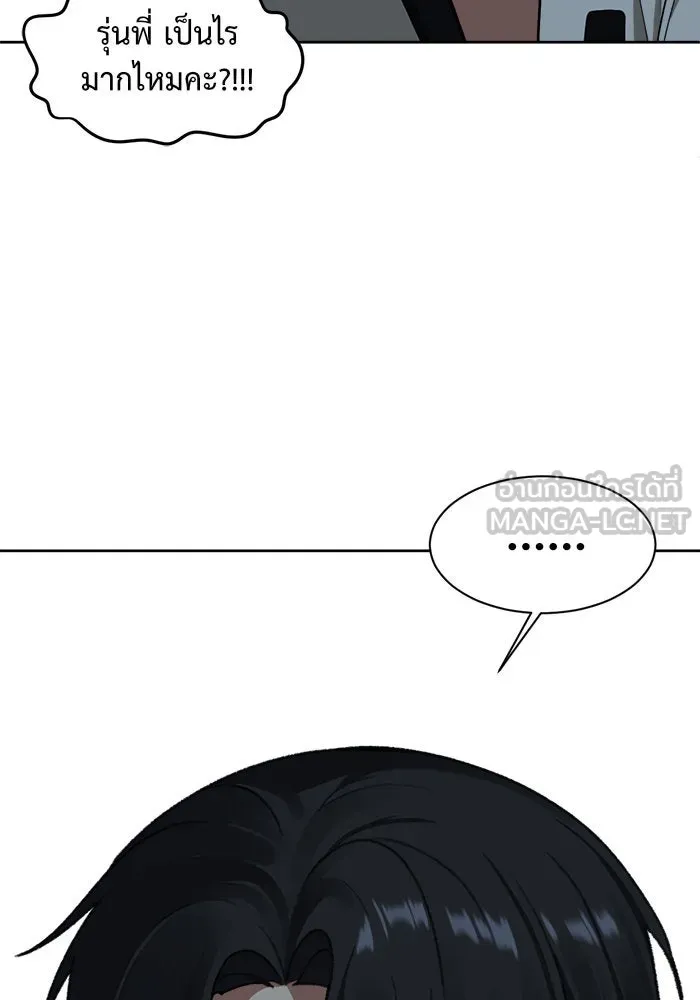 ช่วยเปลี่ยนฉันที ตอนที่ 29. จองฮย็อนจู 15 รูปที่ 105