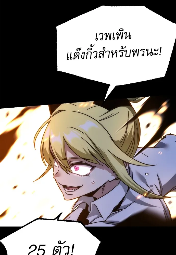 ชำแหละอะคาเดมีด้วยมีดแล่ปลา ตอนที่ 18 สอบกลางภาค (3) รูปที่ 89