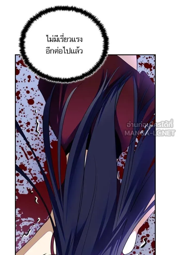 Return to Player ตอนที่ 197 รูปที่ 6