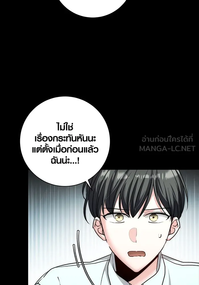 ออร่าดาราอัจฉริยะ ตอนที่ 22 รูปที่ 126