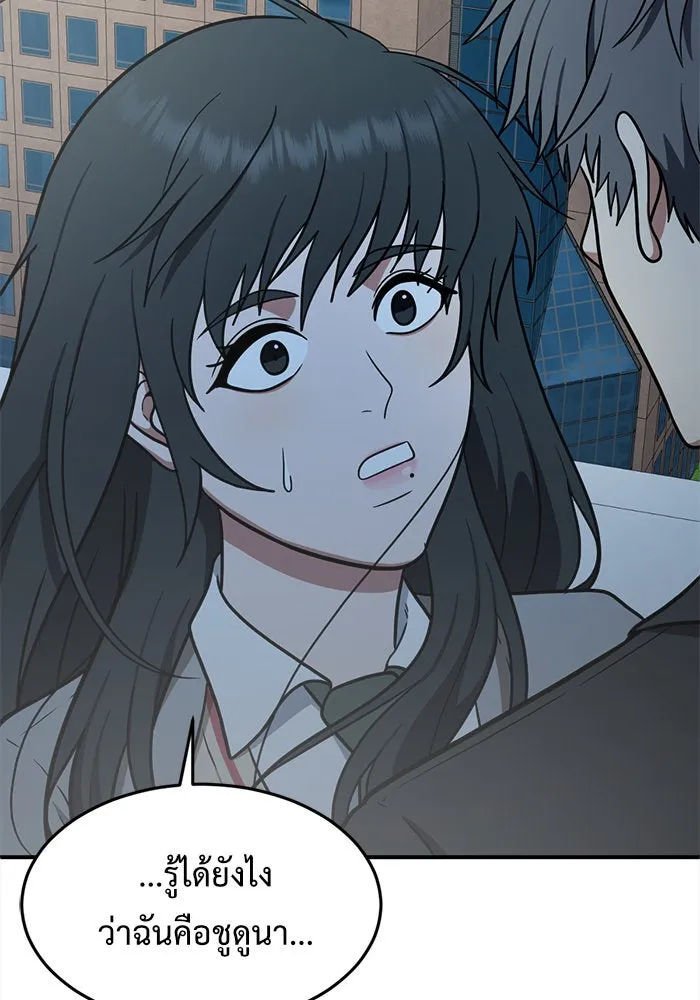 ช่วยเปลี่ยนฉันที ตอนที่ 104. ชูดูนา 4 รูปที่ 131