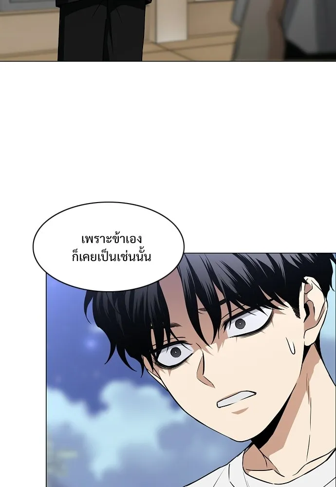 JAKDU ตอนที่ 88 รูปที่ 97