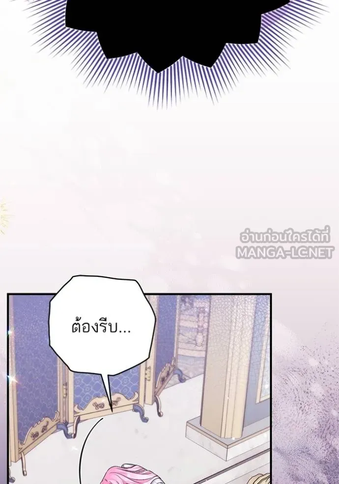 แด่ตัวละครโปรดที่ถูก ตอนที่ 89 รูปที่ 78