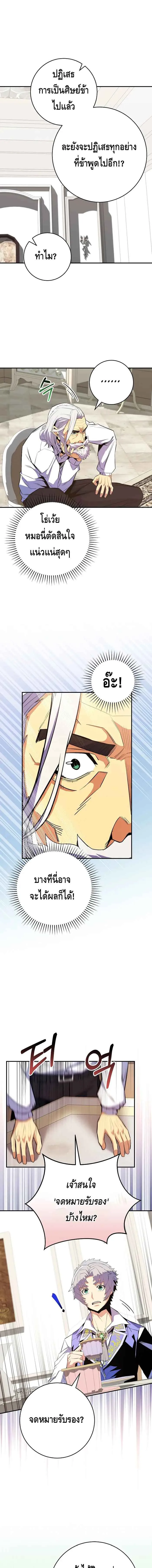 Reincarnated as a Genius Prodigy of a Prestigious Family เด_กกำพร_าอย_างฉ_นได_กล_บมาเก_ดใหม_ในตระก_ลข_นนางซะง_น ตอนที่ ตอนที่ 17 รูปที่ 11