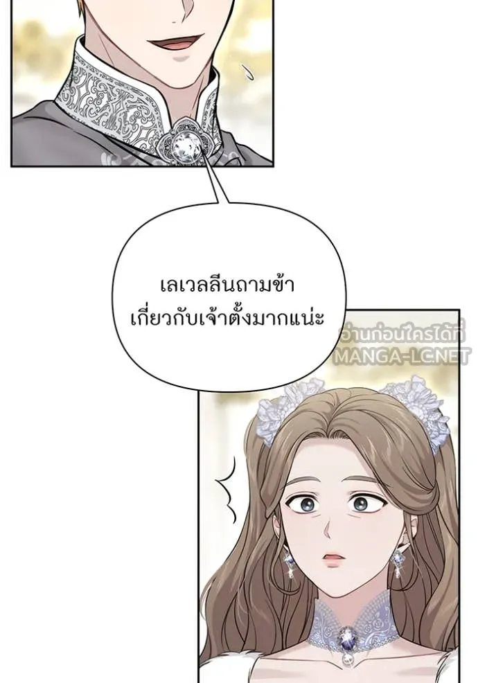 ห้องนอนลับ ตอนที่ 164 รูปที่ 27