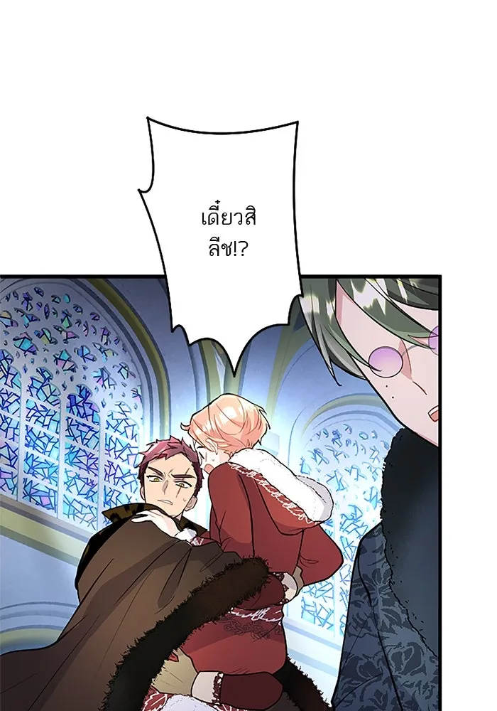 คุณหนูย้อนเวลามาเป็นอัศวิน ตอนที่ 74 รูปที่ 32