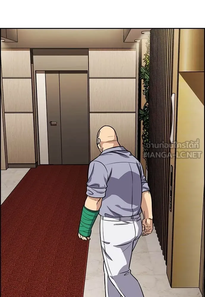 การศึกษาที่แท้จริง ตอนที่ 235 รูปที่ 63