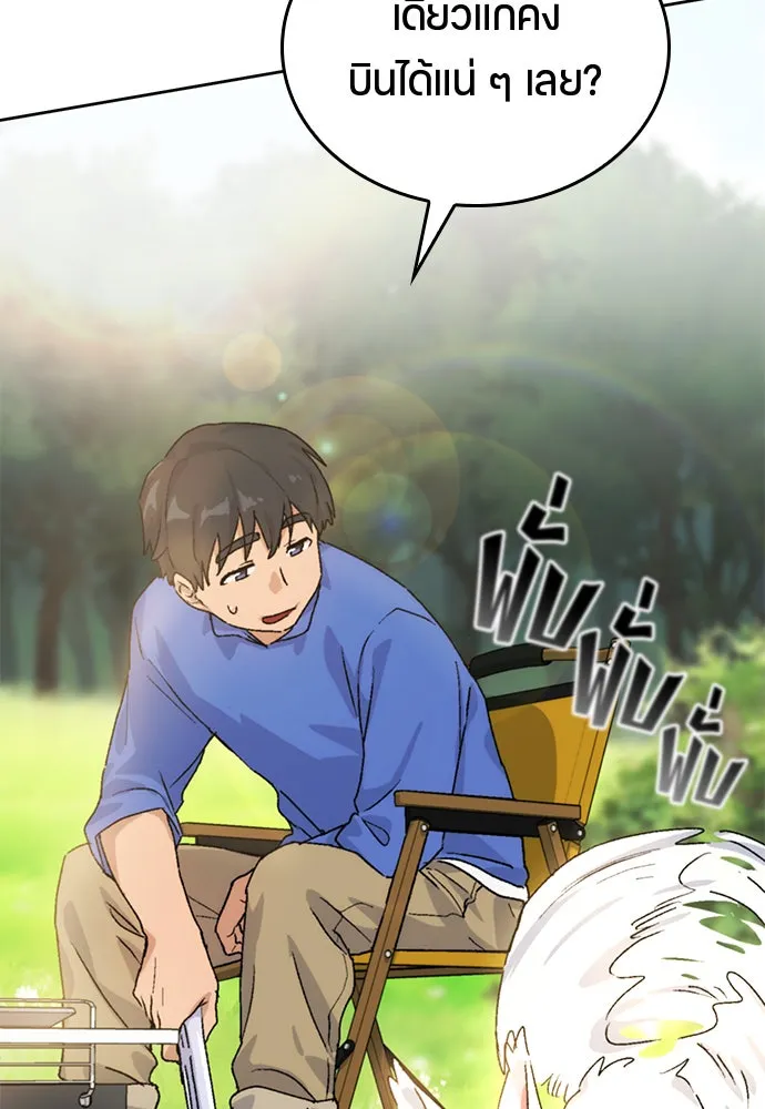 ตั้งแคมป์ฮีลใจในต่างโลก ตอนที่ 3 รูปที่ 124