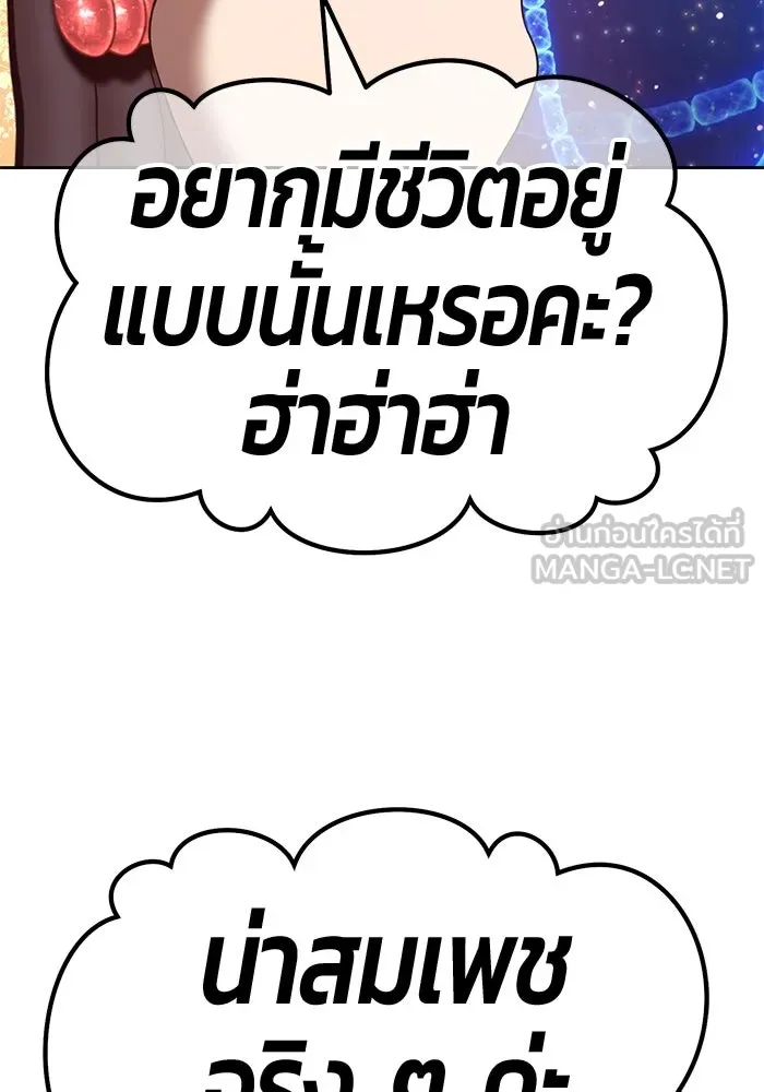 +99 ท่อนไม้พร้อมบวก ตอนที่ 66 รูปที่ 204