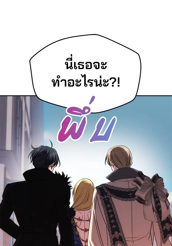 เกมรักจับสามี ตอนที่ 34 รูปที่ 122