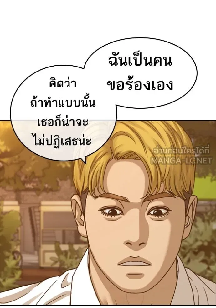 ชีวิตเวรเอ๊ย ตอนที่ 57 รูปที่ 15