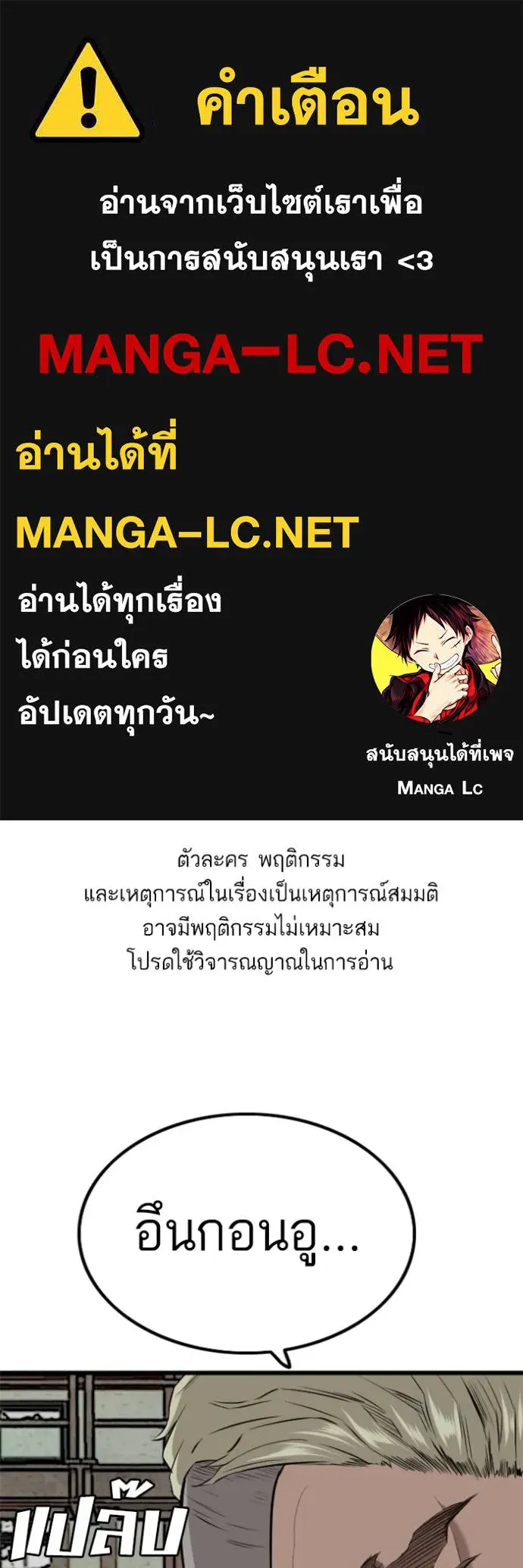 BAD GUY ตอนที่ 220 รูปที่ 1