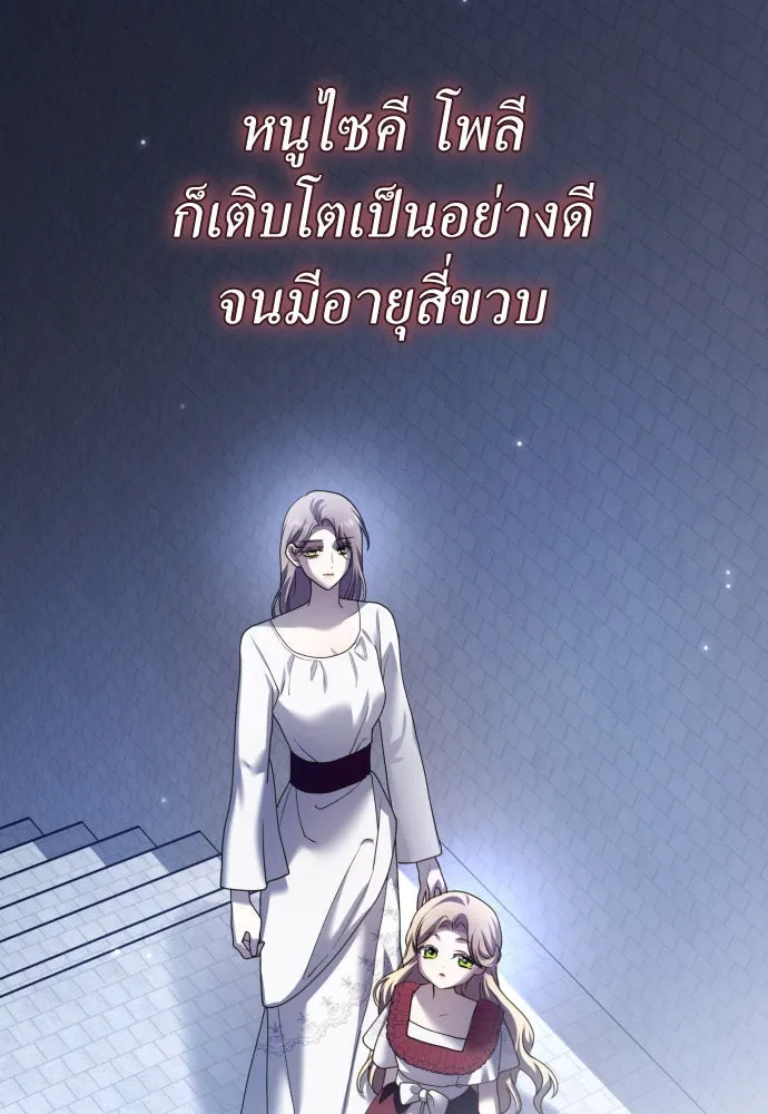 ชิงชีวิตพลิกลิขิตชะตา ตอนที่ 202. เรื่องราวภายในกล่อง(8) รูปที่ 67