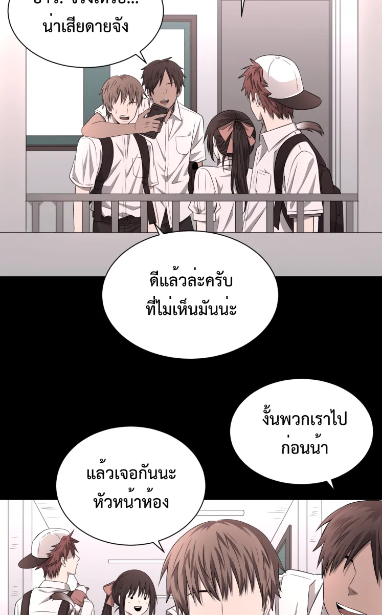 Hunter Game ตอนที่ 64  น่ารัก รูปที่ 40