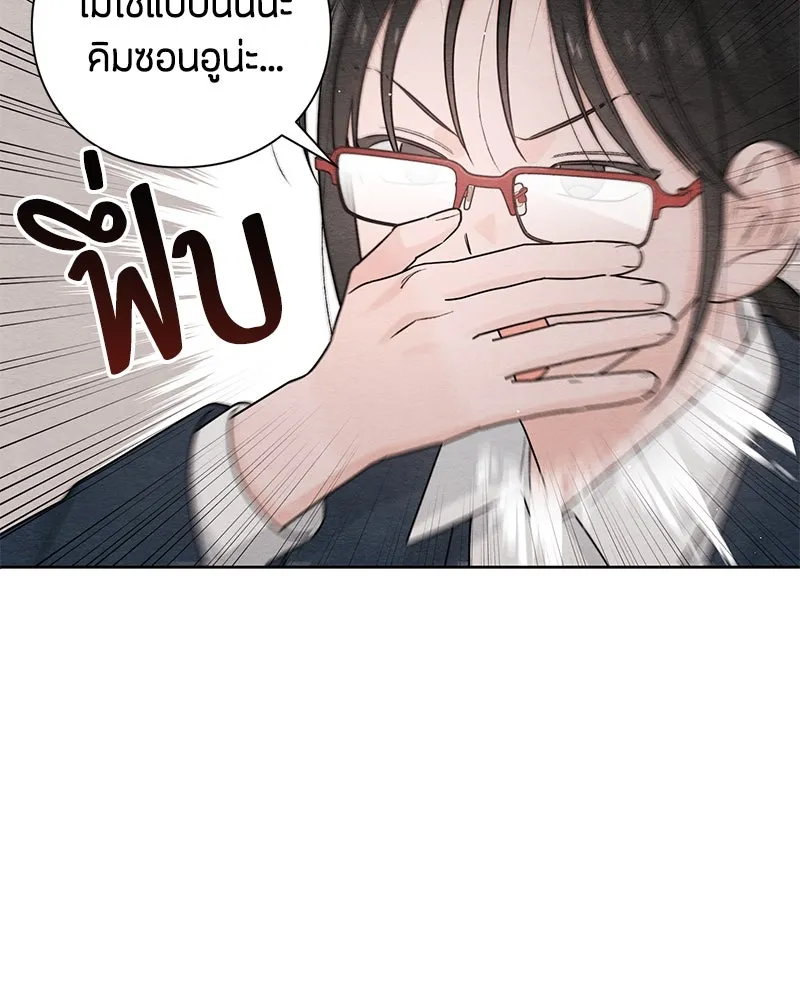 เป็นวัยรุ่นมันเหนื่อย ตอนที่ 33 รูปที่ 77