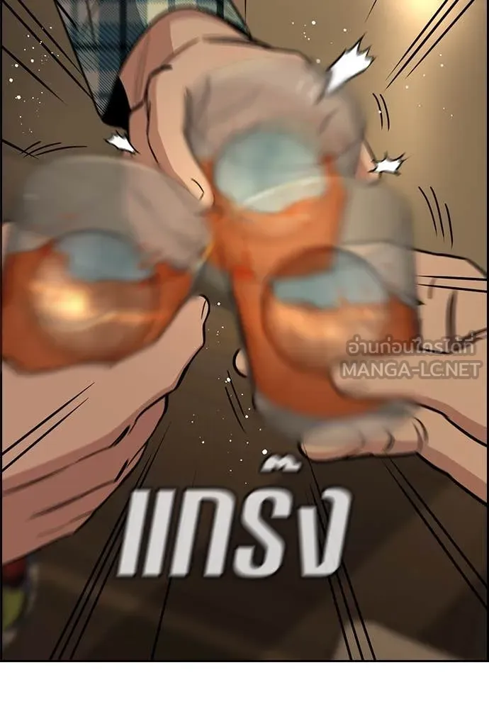 การศึกษาที่แท้จริง ตอนที่ 223 รูปที่ 109