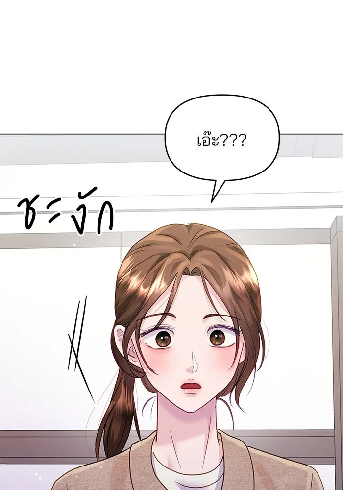 คู่มือคว้าหัวใจนายตัวร้าย ตอนที่ 43 รูปที่ 16