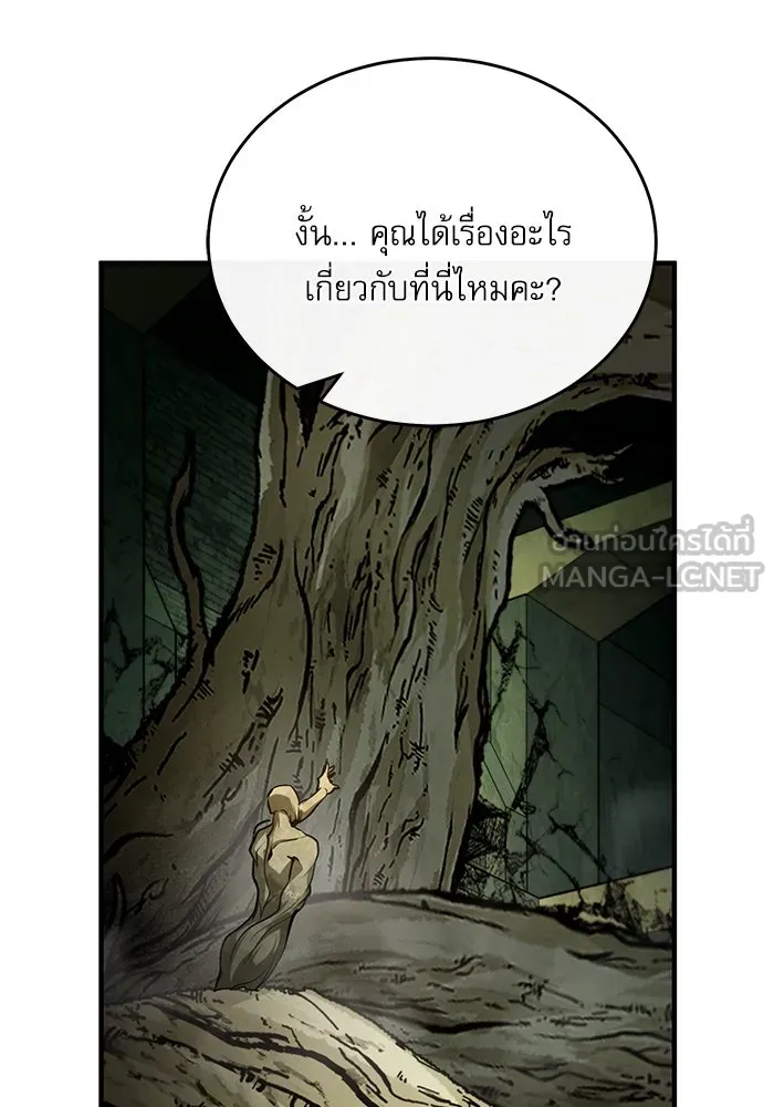 ศาสตราจารย์จำเป็นแห่งอะคาเดมี ตอนที่ 107 รูปที่ 45