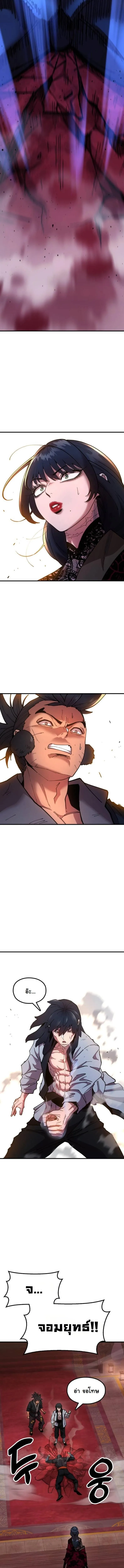 Chronicles of the Lazy Sovereign บ_นท_กของราชาจอมข_เก_ยจ ตอนที่ ตอนที่ 5 รูปที่ 14