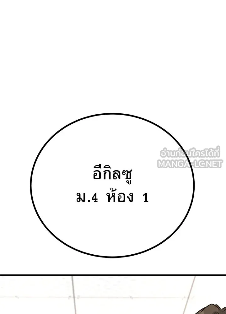 ราชาลานประลอง ตอนที่ 45 รูปที่ 201