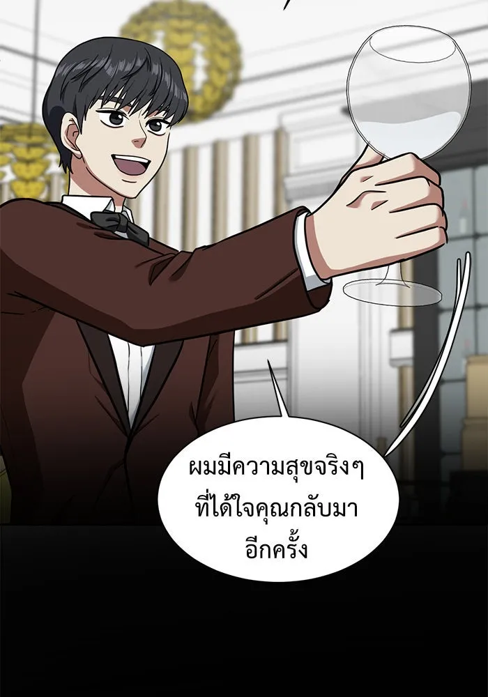 ช่วยเปลี่ยนฉันที ตอนที่ 56. ยอมินซอ 6 รูปที่ 71