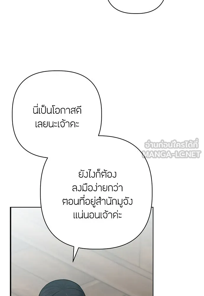 ความลับของสาวร่างทรง ตอนที่ 32 รูปที่ 69