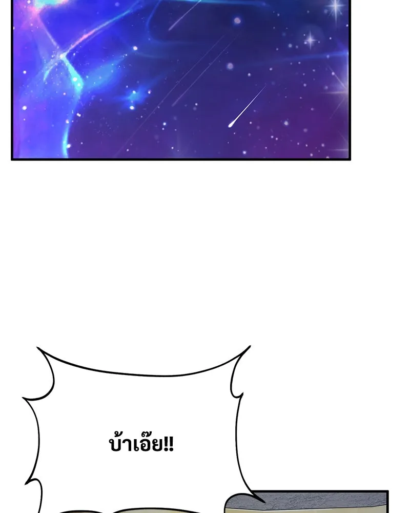 ปลูกผักพิชิตหอคอย ตอนที่ 99 รูปที่ 146