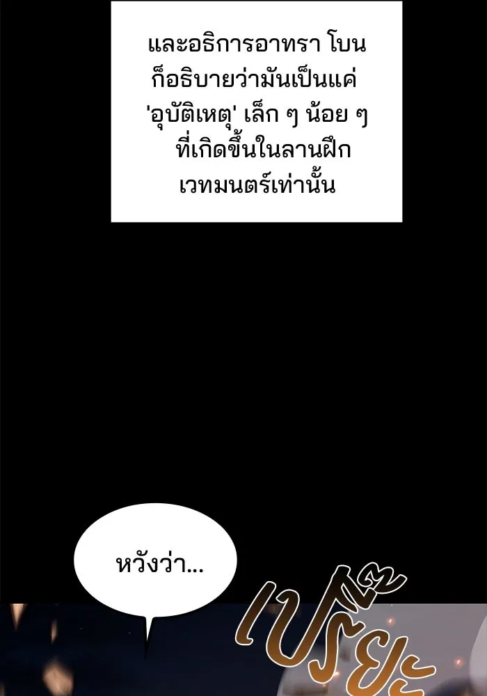 ครัวจอมเวท ตอนที่ 59 รูปที่ 163