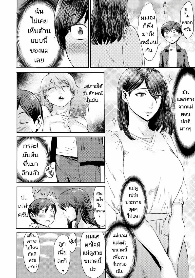 Doujin-Lc- อ่าน โดจิน มังฮวา เกาหลี ญี่ปุ่น จีน แปลไทย ความสัมพันธ์สุดพิเศษของผมกับแม่ [Kuroiwa Menou] Soukan Syndrome ตอนที่ 1 2 3 4 5 6 7 8 9 10 11 12 13 14 ฟรี ไม่มีโฆษณา อ่าน โดจิน Manhwa เกาหลี ญี่ปุ่น จีน เรามีครบ คัดมาให้เน้นๆ โดจิน 18+ รับประกันความฟินโดย  Doujin Lc