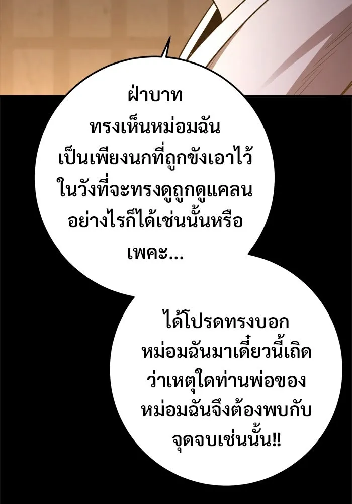 ราชินีนักบู๊ ตอนที่ 99 รูปที่ 85