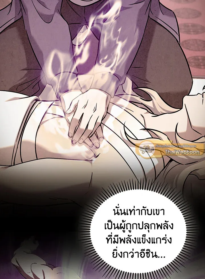 The Delivery Man From Murim ตอนที่ ตอนที่ 60 รูปที่ 26