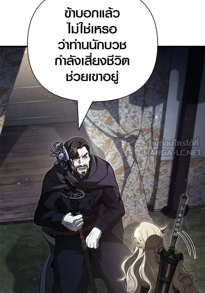 เอาชีวิตรอดในเกมฉบับคนเถื่อน ตอนที่ 152 ผู้ชนะเพียงหนึ่งเดียว (จบซีซั รูปที่ 42