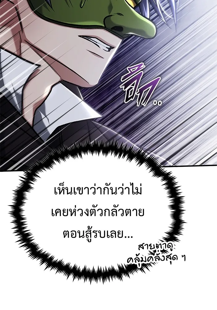ชีวิตหลังเกษียณของผู้ย้อนเวลา ตอนที่ 32 รูปที่ 8
