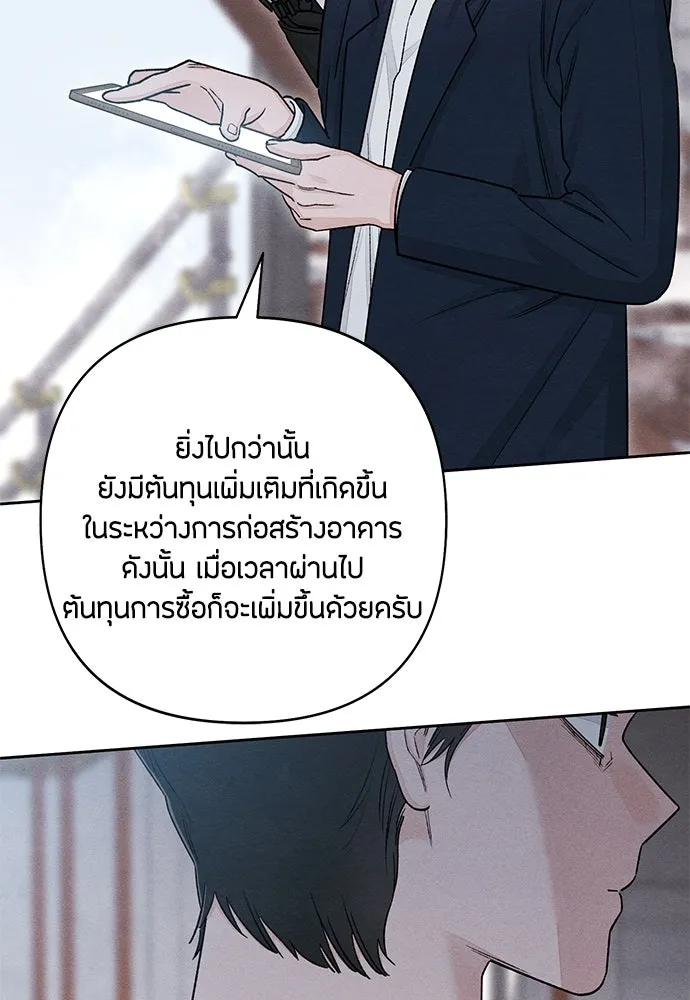 เป็นวัยรุ่นมันเหนื่อย ตอนที่ 88 รูปที่ 43