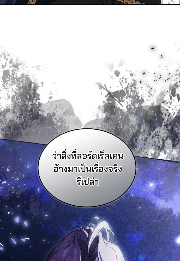 เหตุผลที่นางร้ายจับดาบ ตอนที่ 11 รูปที่ 89