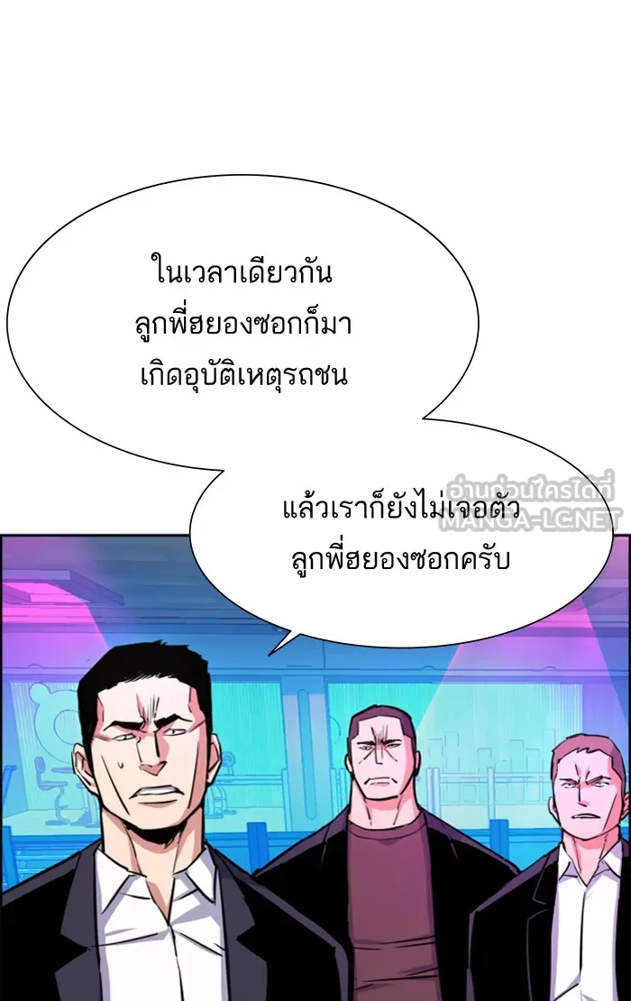 พี่ชายสายบอดี้การ์ด ตอนที่ 80 รูปที่ 39