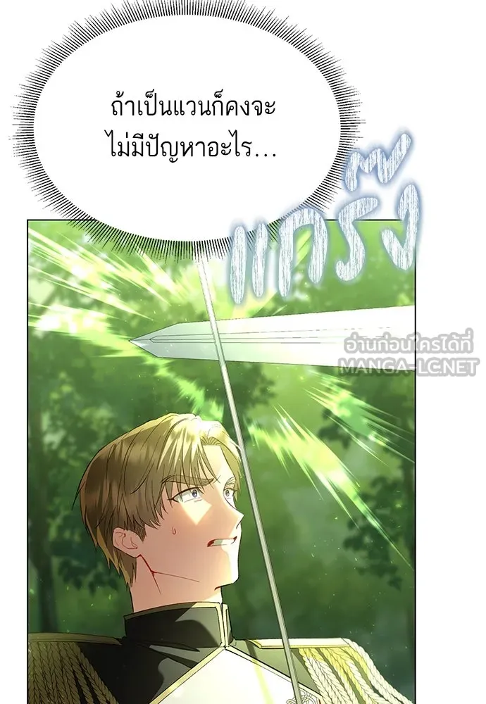 บุปผาลบคมดาบ ตอนที่ 30 รูปที่ 48
