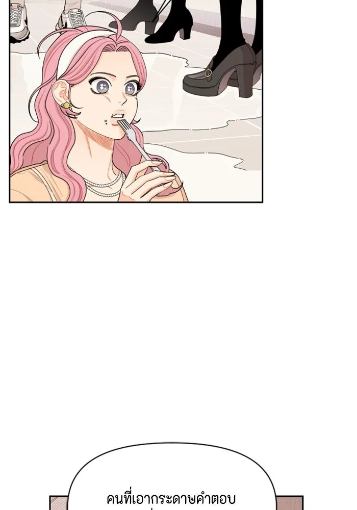 จริง ๆ แล้ว โอบารัมน่ะ… ตอนที่ 32 รูปที่ 55